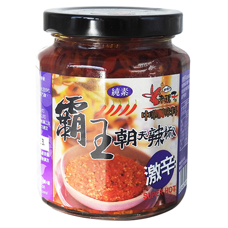 CHILI EXTRA PICANTE *LYZ* 老骡子霸王朝天辣椒 240g/24