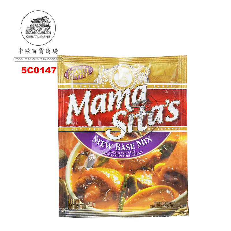 CONDIMIENTO KARE-KARE *MAMASITAS* 菲调味料 50g/24