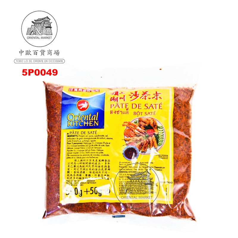POLVO SATE *ORIENTAL KITCHEN* 万兴沙茶末 500g/40