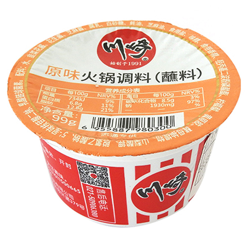 SALSA HOTPOT SABOR ORIGINAL  川崎火锅蘸料原味 99g/48