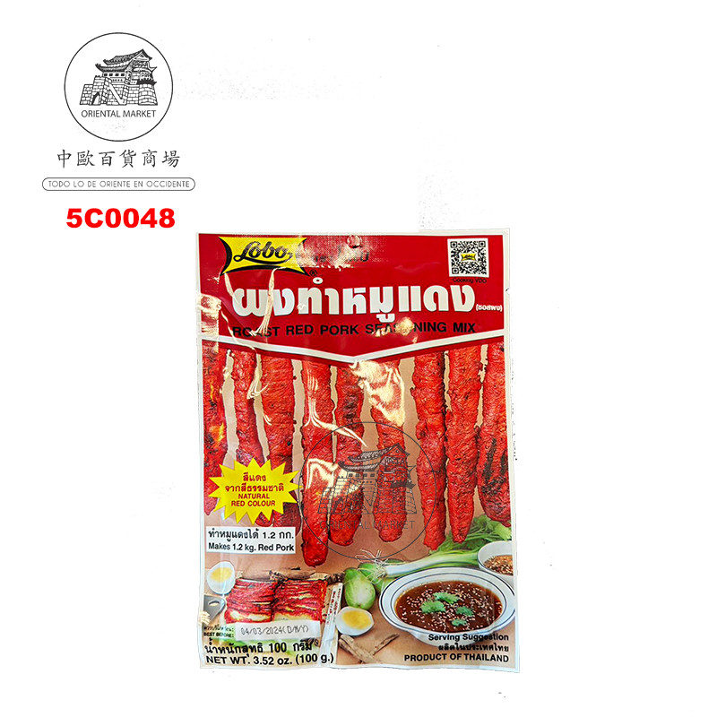 CONDIMENTO CHAR SIU *LOBO* 牌叉烧粉 100g/120