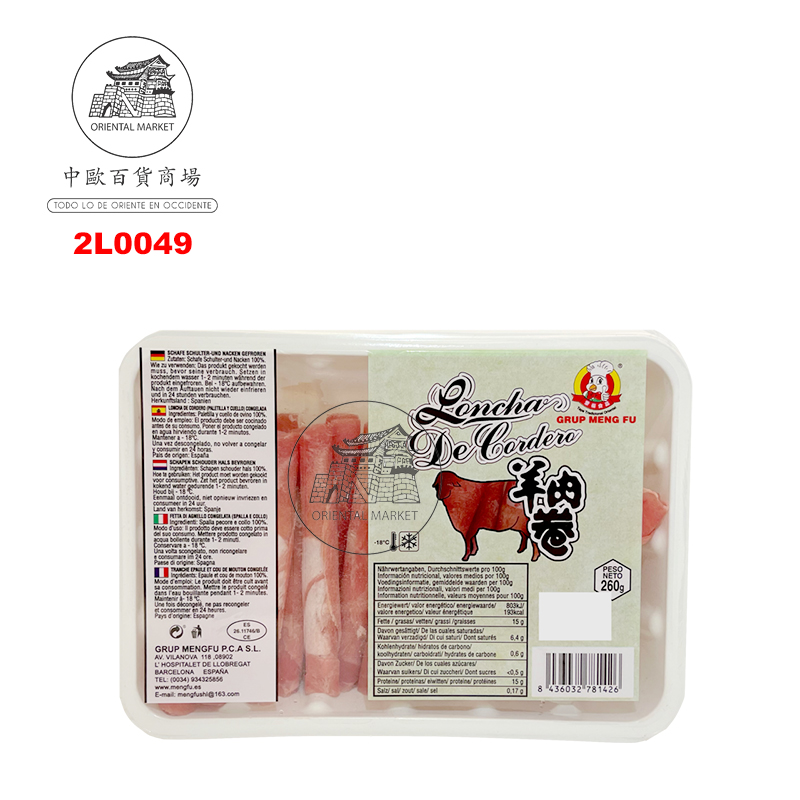 LONCHA CORDERO CONGELADA *MENGFU* 蒙福冻羊肉卷片 400g/15