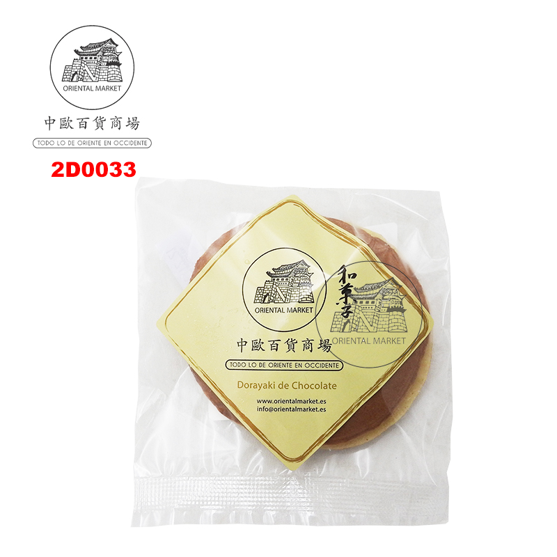 [200505/2D0033] DORAYAKI CHOCOLATE *ORIENTAL MARKET* 巧克力味铜锣烧 75g/50