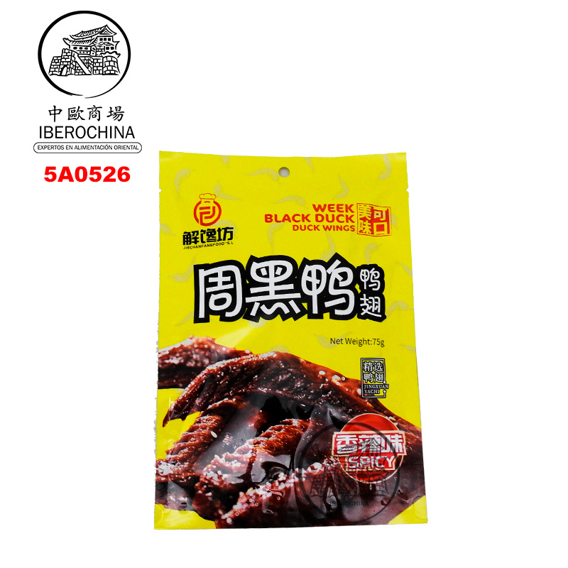 [501565/5A0526] ALAS DE PATO MARINADAS *ZHOUHEIYA* 周黑鸭鸭翅 75g/24