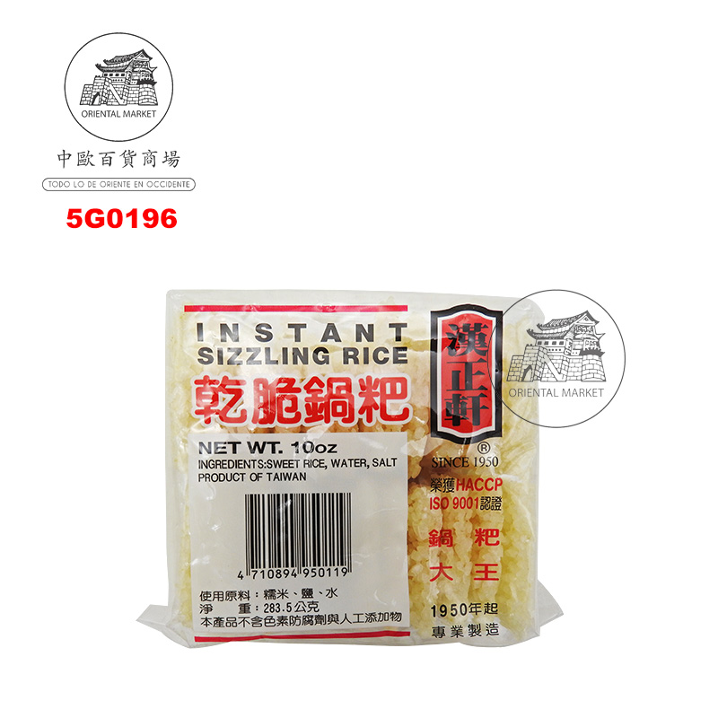 [502086/5G0196] GALLETA ARROZ *GUO BAR* 汉正轩庄锅巴 283g/36