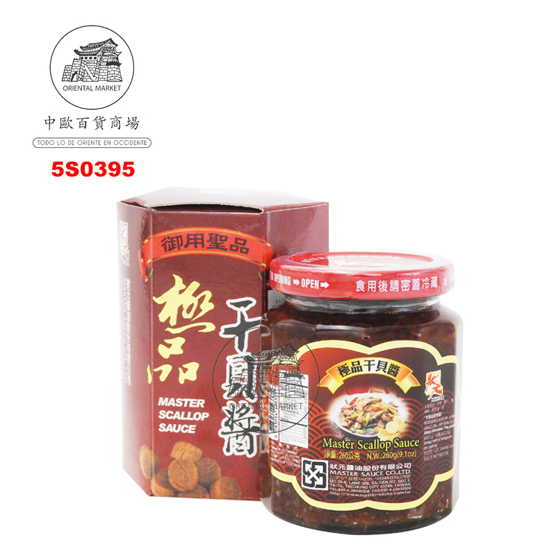 [502669/5S0395] SALSA XO *MASTER* 状元大瓶XO干贝酱 260g/12
