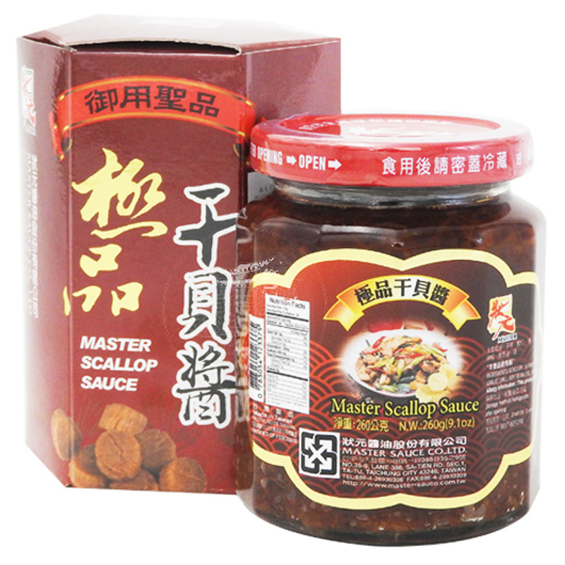 SALSA XO *MASTER* 状元大瓶XO干贝酱 260g/12