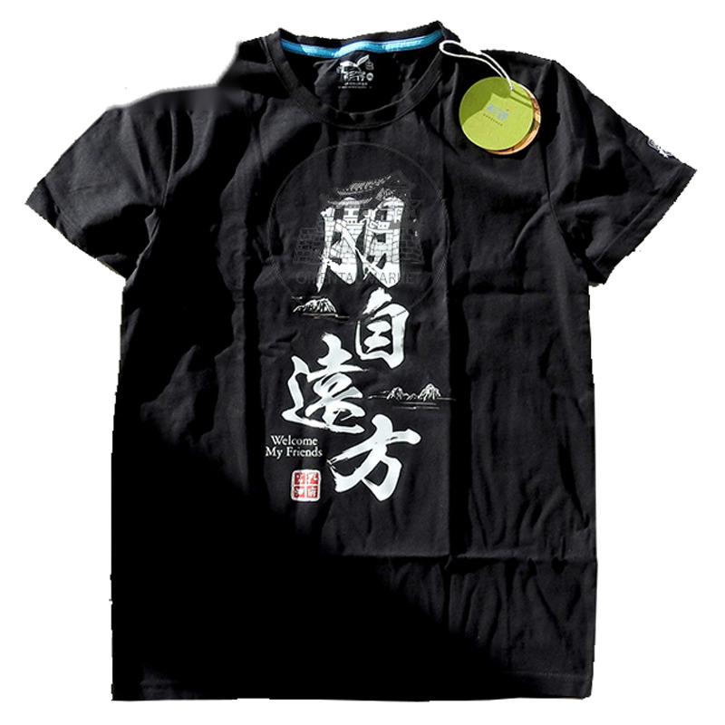 CAMISETA *CONFUCIO*  孔府家酒衬衣
