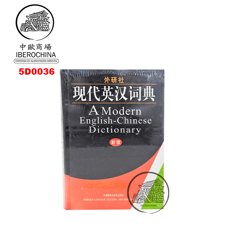 DICCIONARIO CHINO-INGLES 现代英汉辞典 /20