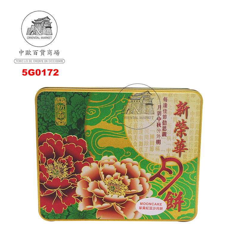 PASTEL LUNA SOJA ROJA 新荣华单黄红豆沙月饼 740g/12