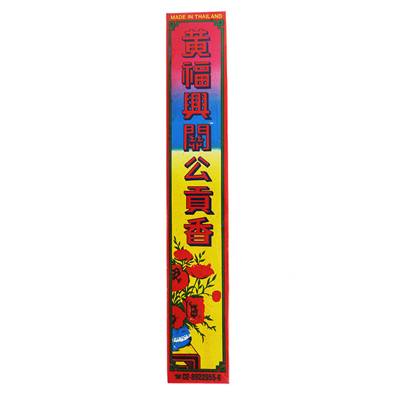 INCIENSO PERF. *KUAN-KONG* 泰国关公香 /100