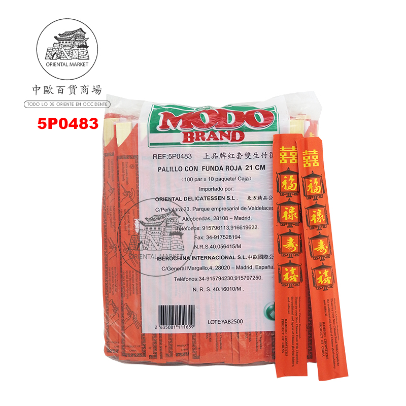 PALILLO FUNDA ROJA (21cm) *MODO* 上品牌红套双生竹筷 100u/10