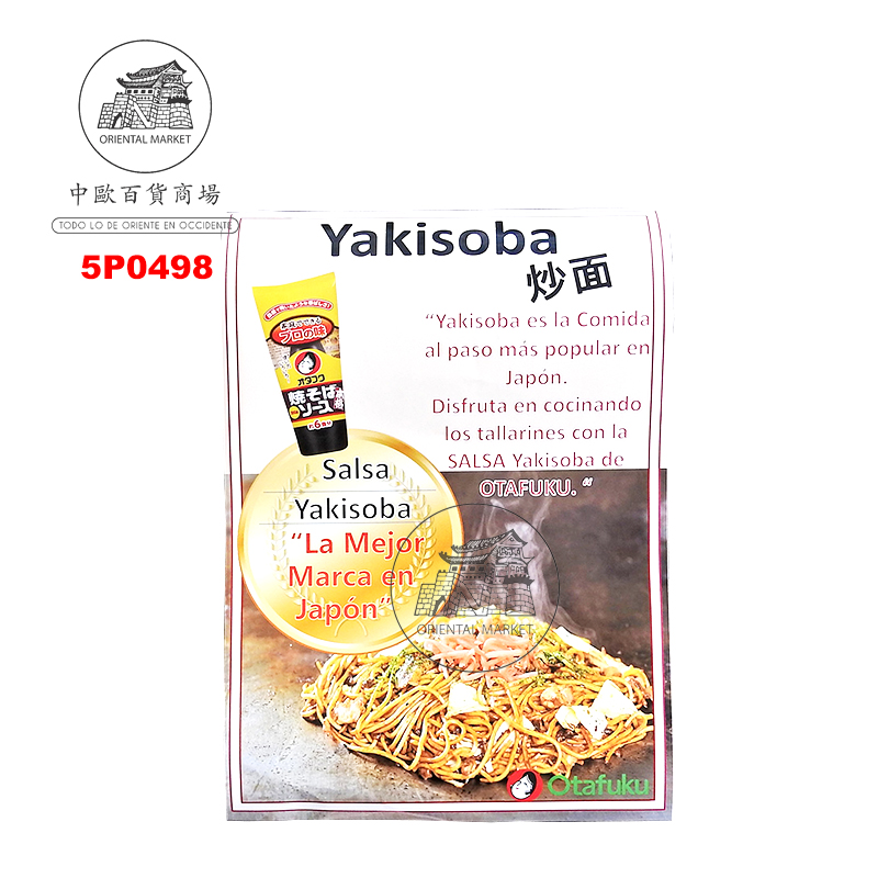POSTER YAKISOBA OTAFUKU 炒面广告
