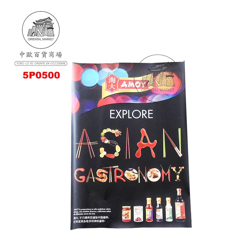 POSTER AMOY 小瓶酱料广告单