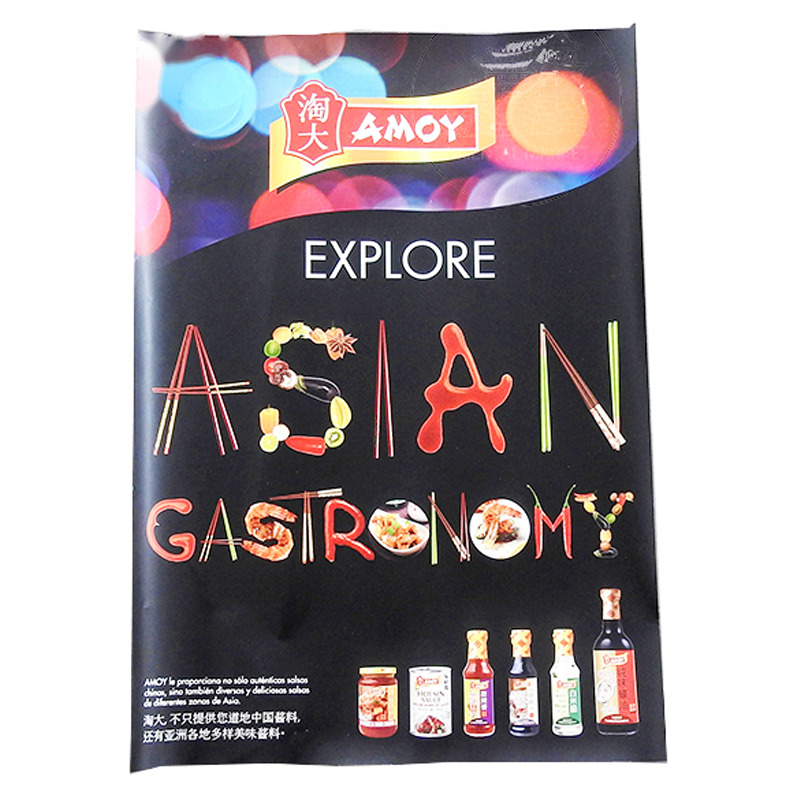 POSTER AMOY 小瓶酱料广告单