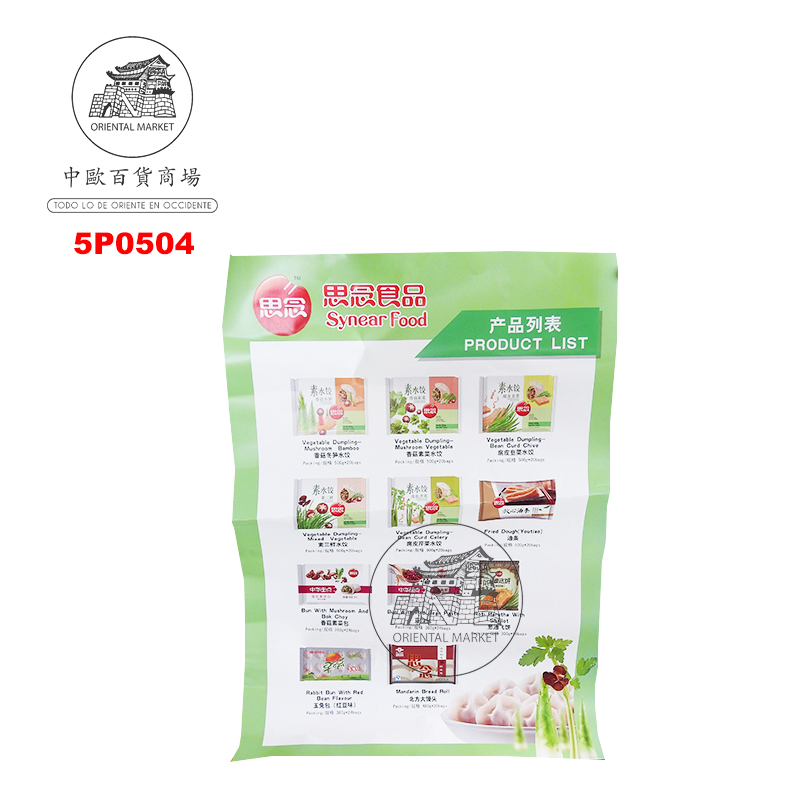 POSTER SYNEAR 思念产品广告纸