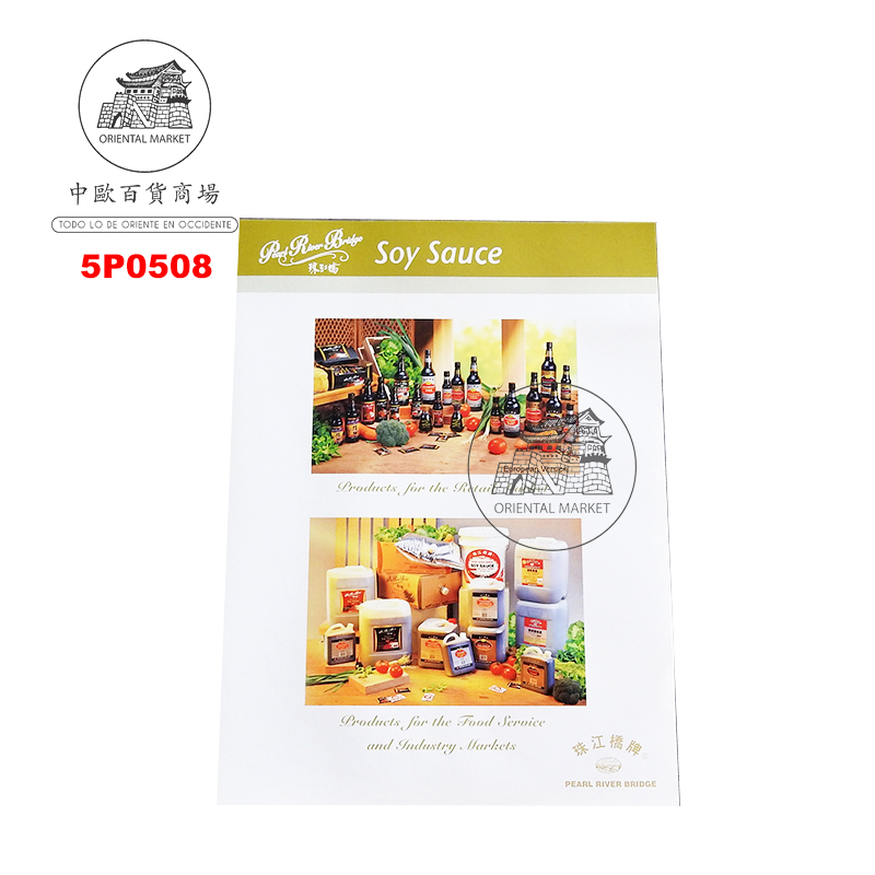 POSTER PRB 珠江桥牌广告纸