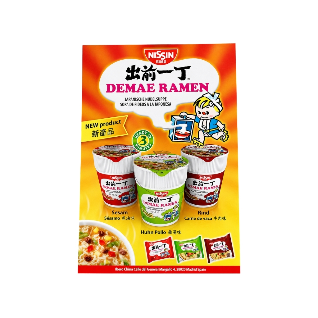 POSTER *NISSIN* 广告海报