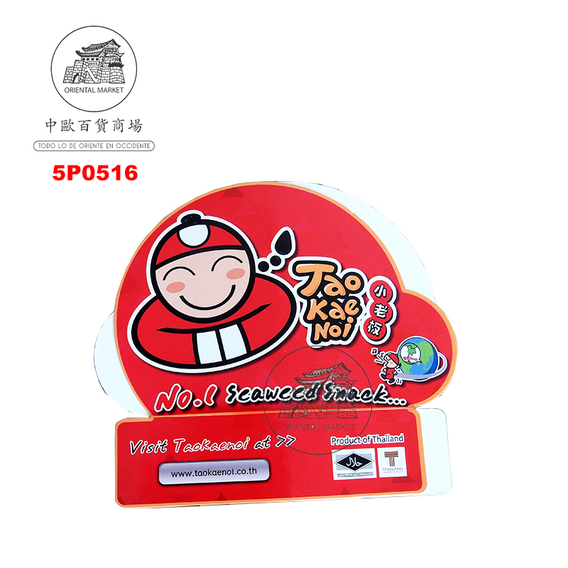 PROPAGANDA TAOKAENOI 小老板广告贴牌