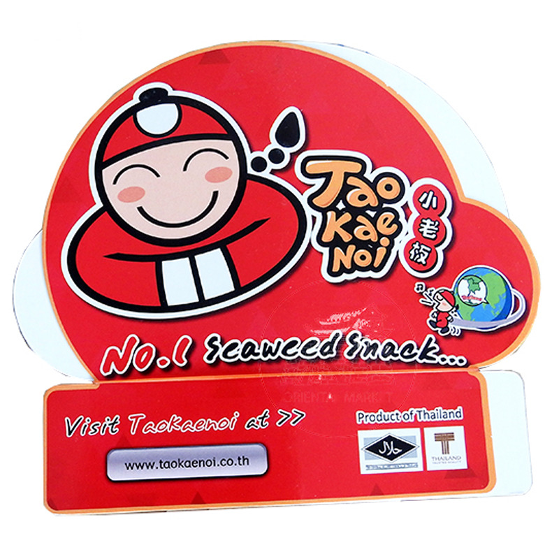 [700120] PROPAGANDA TAOKAENOI 小老板广告贴牌