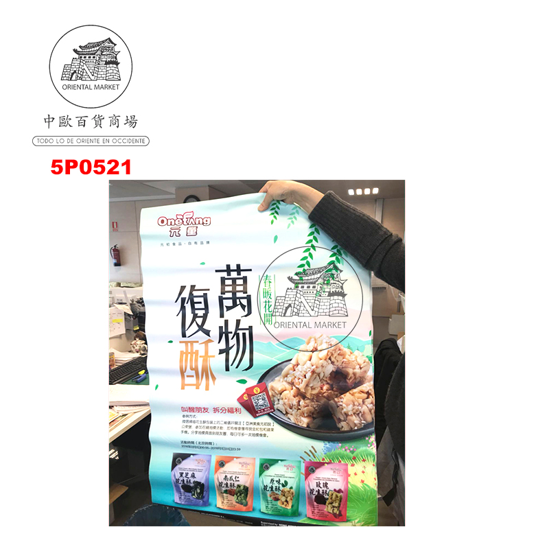 POSTER ONETONG (2) 元童花生糖广告单