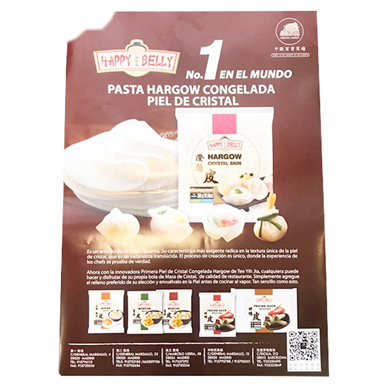 POSTER HARGAO *HAPPY BELLY* 家乐宝虾饺海报