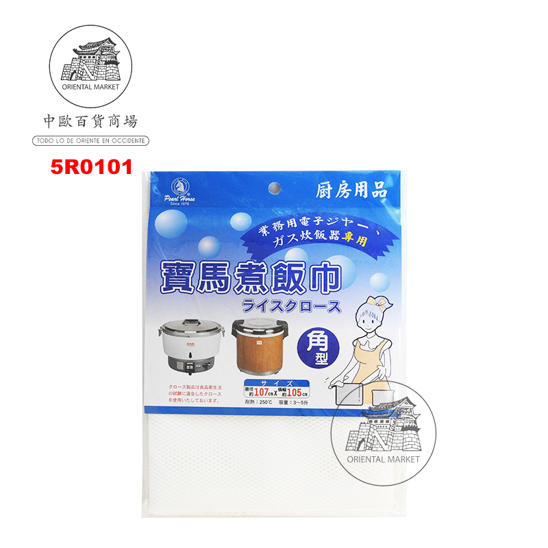 PAÑO DE COCINA *BAOMA* 宝马煮饭巾 107cmx105xm/16u/12