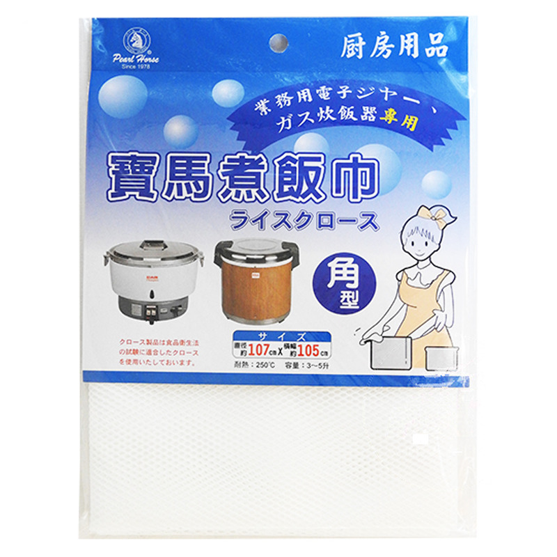 PAÑO DE COCINA *BAOMA* 宝马煮饭巾 107cmx105xm/16u/12