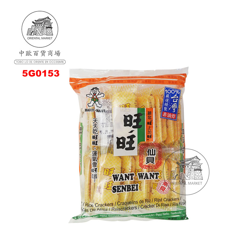 [501457/5G0153] GALLETA ARROZ *WANT WANT* 旺旺仙贝米饼 112G/20