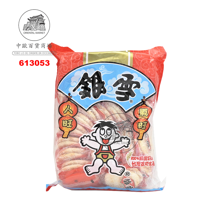 [502957/613053] GALLETAS DE ARROZ *WANT WANT* 旺旺雪饼 420g/5