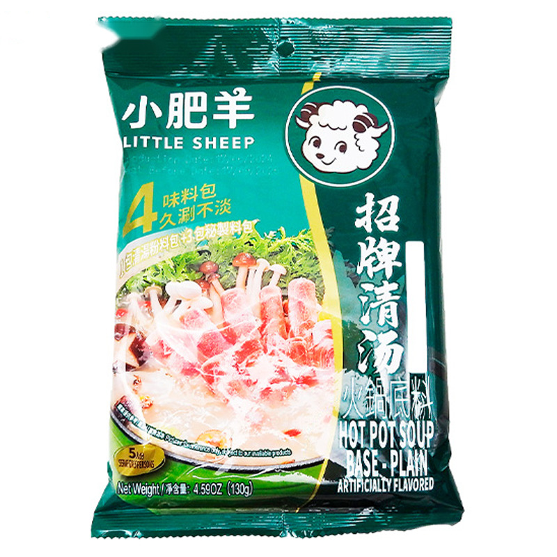 SAZONADOR HOT POT *LS* 小肥羊火锅底料清汤 130g/30