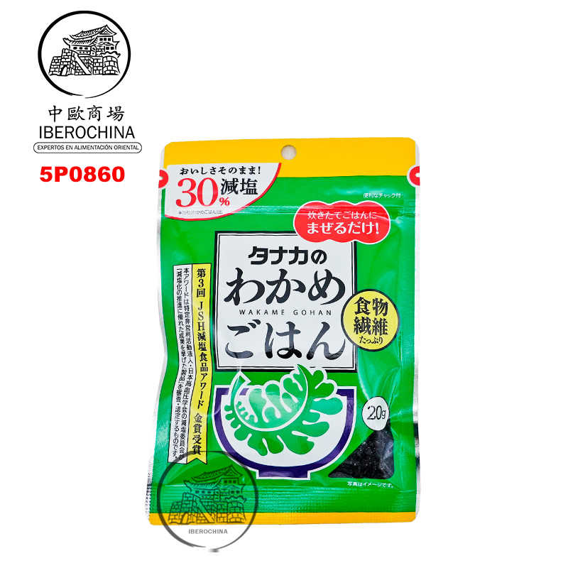 [502427/5P0860] PREPARADO FURIKAKE MENOS SAL *TANAKA* 日本米饭低盐调味料 20g/120