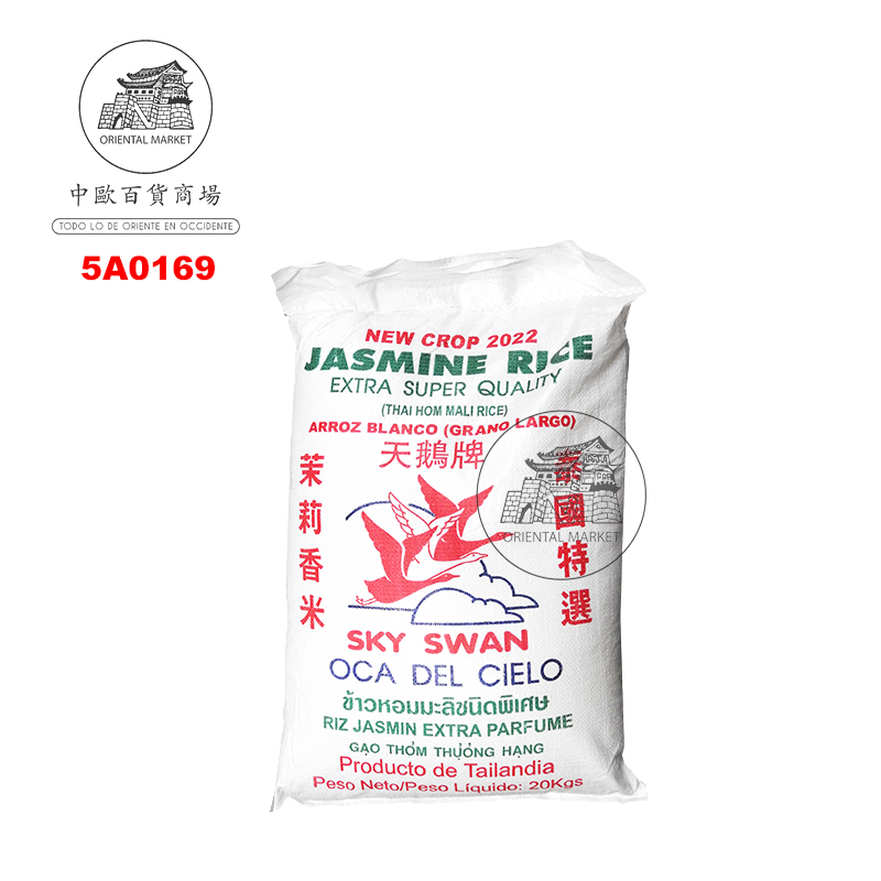 ARROZ JAZMIN SACO *SKY SWAN* 天鹅牌大袋茉莉香米 20kg