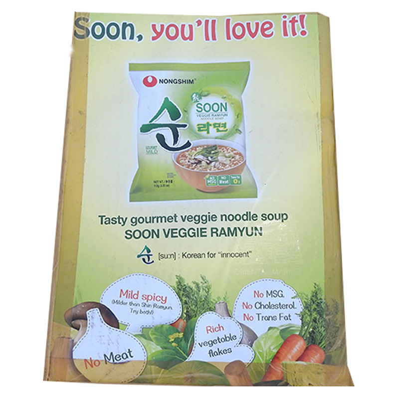 CARTEL  *SOON VEGGIES* 农心蔬菜面中广告
