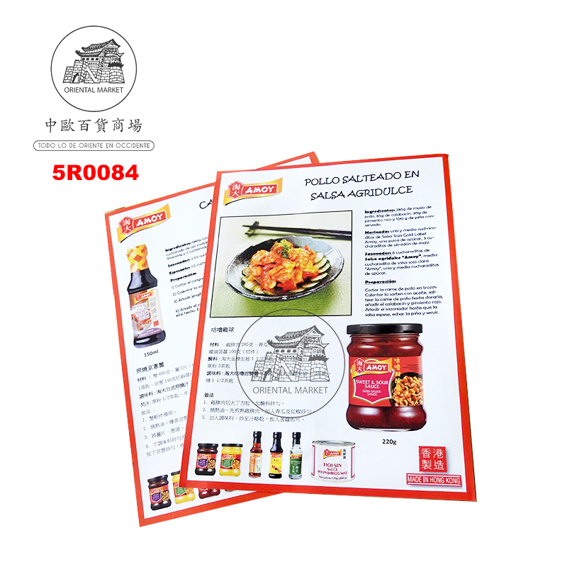 POSTER  *AMOY* 小广告单