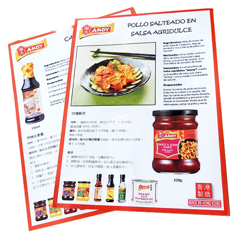 [700146] POSTER  *AMOY* 小广告单