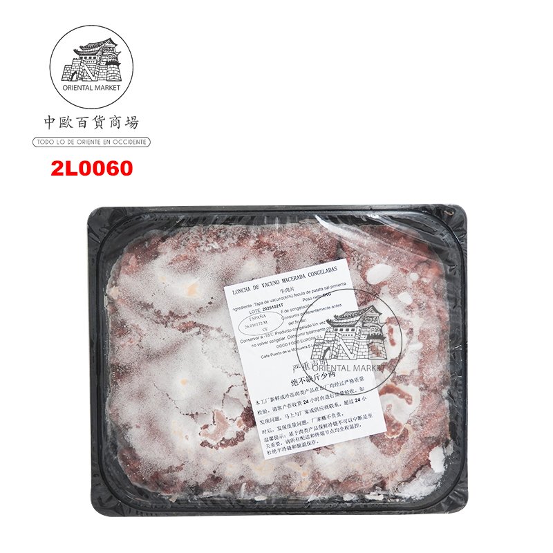 LONCHA DE TERNERA 冷冻新鲜牛肉片 5kg/2