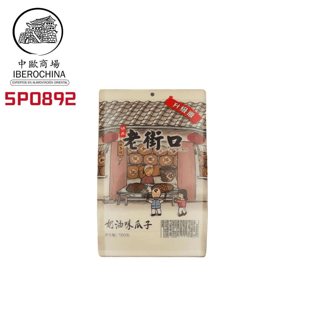 PIPAS GIRASOL SABOR NATA *LAOJIEKOU* 老街口奶油味瓜子 500g/20