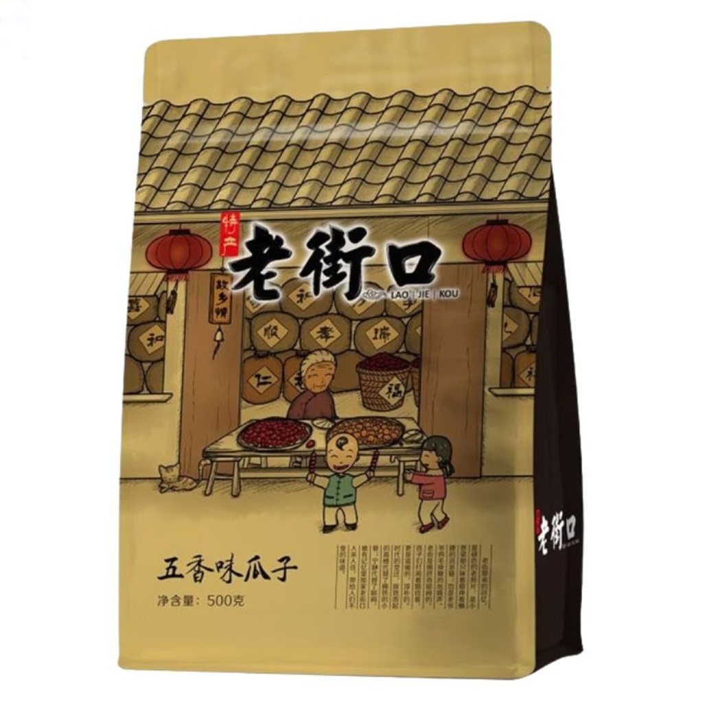 PIPAS GIRASOL *LAOJIEKOU* 老街口五香味瓜子 500g/20