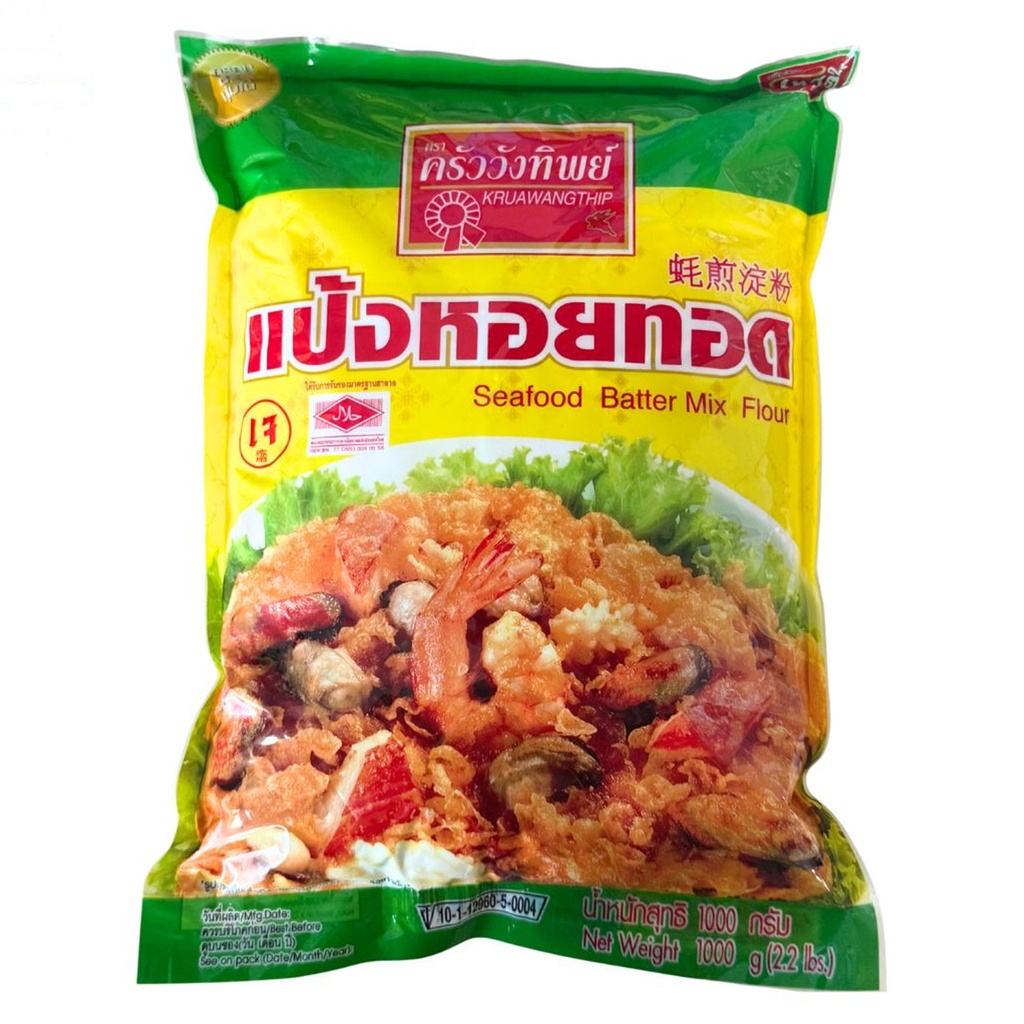 [502137/5H0127] HARINA PARA REBOZAR MARISCO *KRUAWNGTHIP* 海鲜裹粉用面粉1KG/10