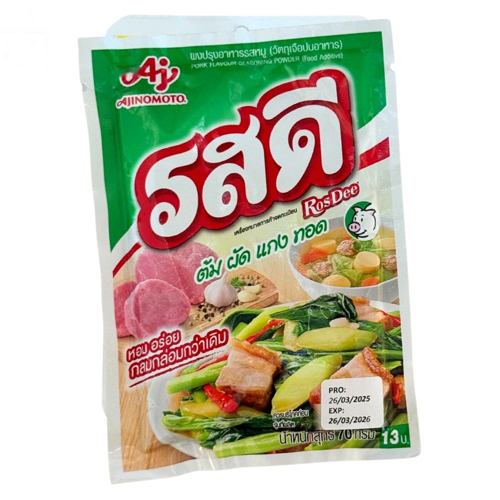 [501943/5C0971] CONDIMENTO SABOR CERDO*ROSDEE* 猪肉风味调味料 70G/160