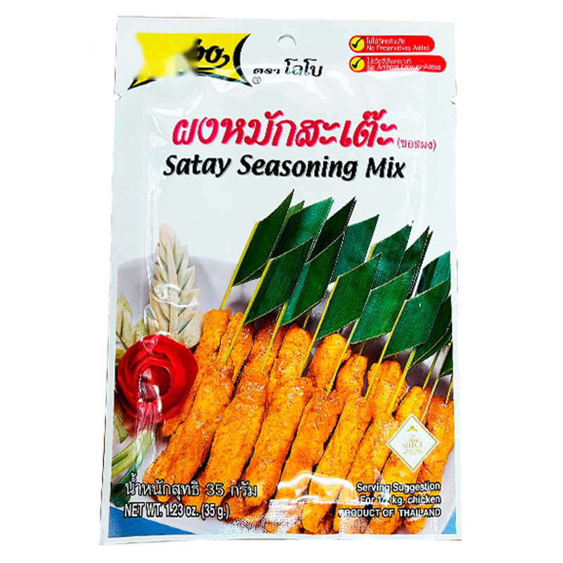 [501946/5C0972] CONDIMENTO SATE *LOBO* 沙爹调味料35G/240