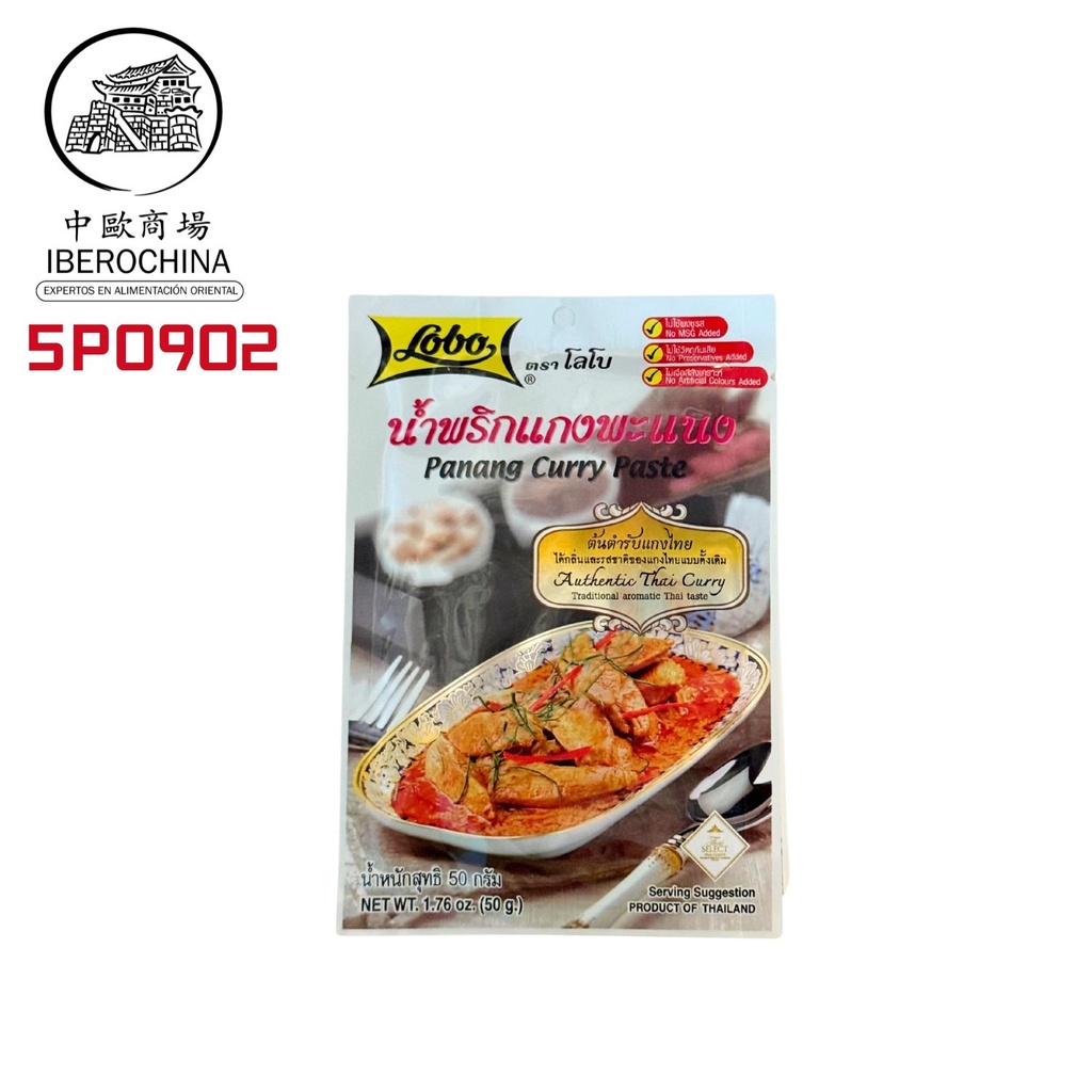 [502682/5P0902] SAZONADOR CURRY PANANG*LOBO*泰國黃色咖哩醬50G/240