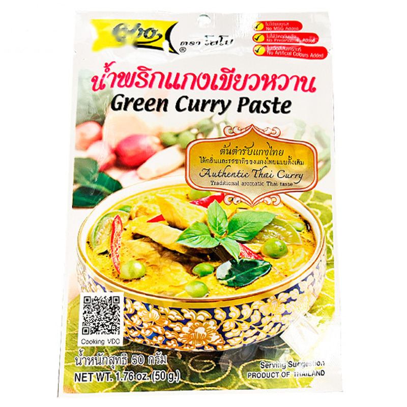 SAZONADOR CURRY VERDE*LOBO*泰國綠色咖哩醬50G/240