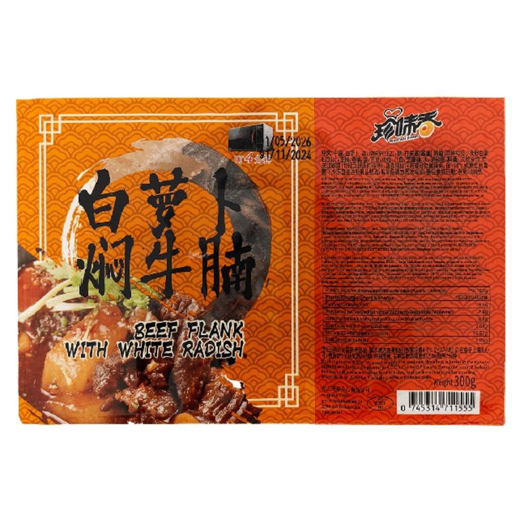 TERNERA ESTOFADA CON RABANO BLANCO *ZHENWEIXIANG* 珍味香白萝卜焖牛腩 300g/20