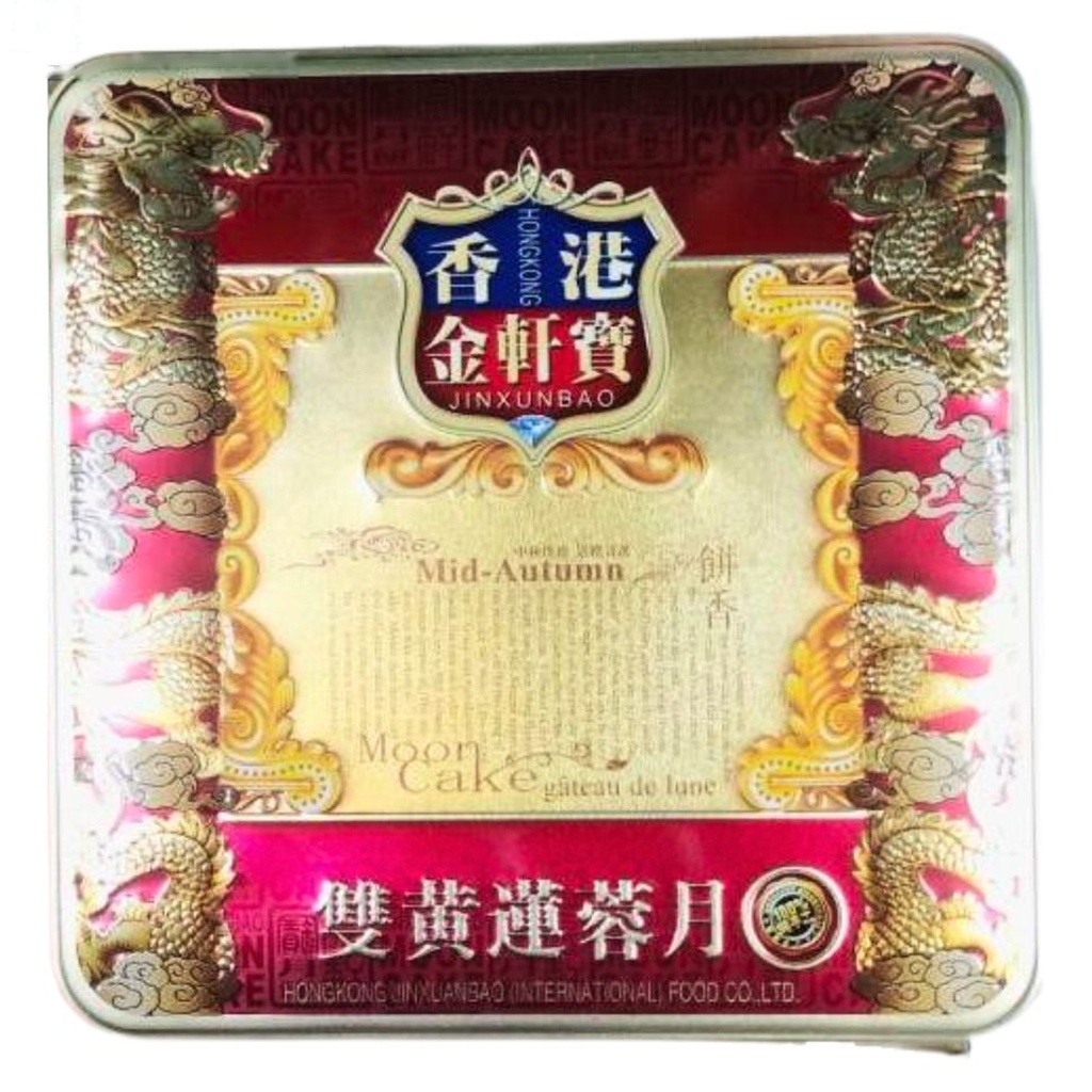 PASTEL LUNA LOTUS CON DOBLE YEMA 金轩宝双黄白莲蓉月饼礼盒 600g/12