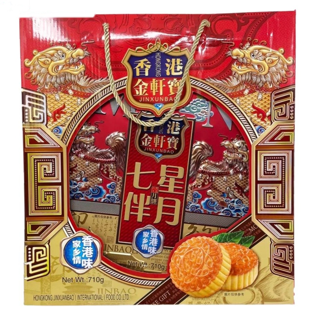 [500034] PASTEL LUNA MIXTO 金轩宝七星伴月月饼礼盒 710g/8