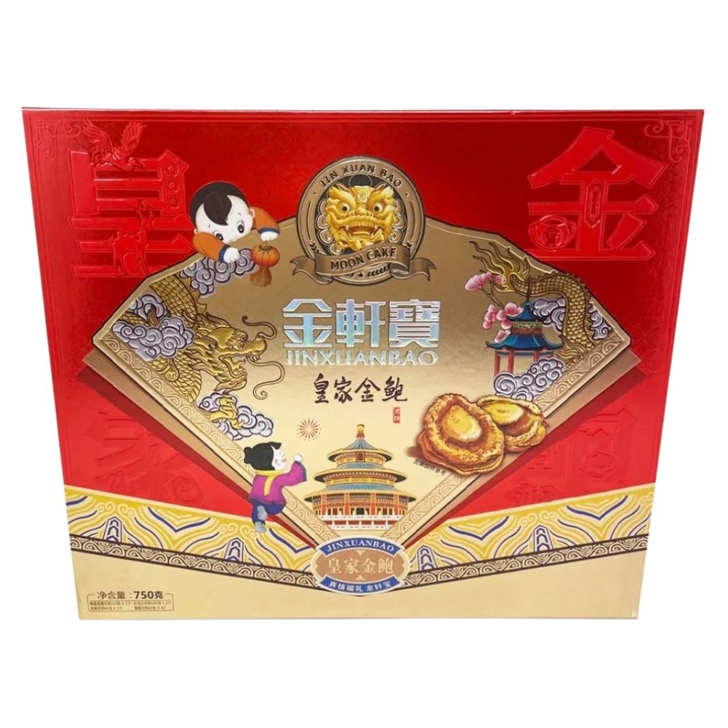 PASTEL LUNA MIXTO 金轩宝皇家金鲍月饼礼盒 750g/8