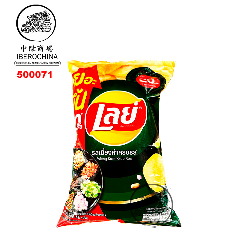 [500071] CHIPS PATATA SABOR MIANG KHAM *LAYS* 乐事薯片 面康味 48g/48