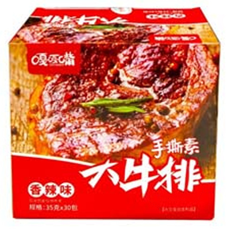 JERKY VEGANO PICANTE *GAGAZUI* 嘎嘎嘴手撕素大牛排 香辣味 28g/30u/12